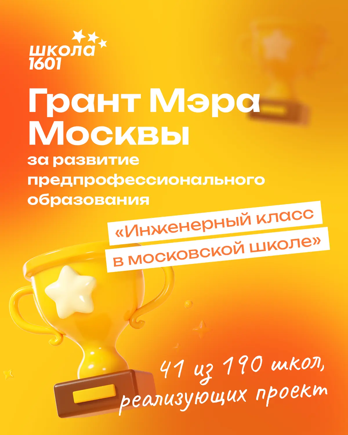 🏆 Громкая победа наших инженеров!