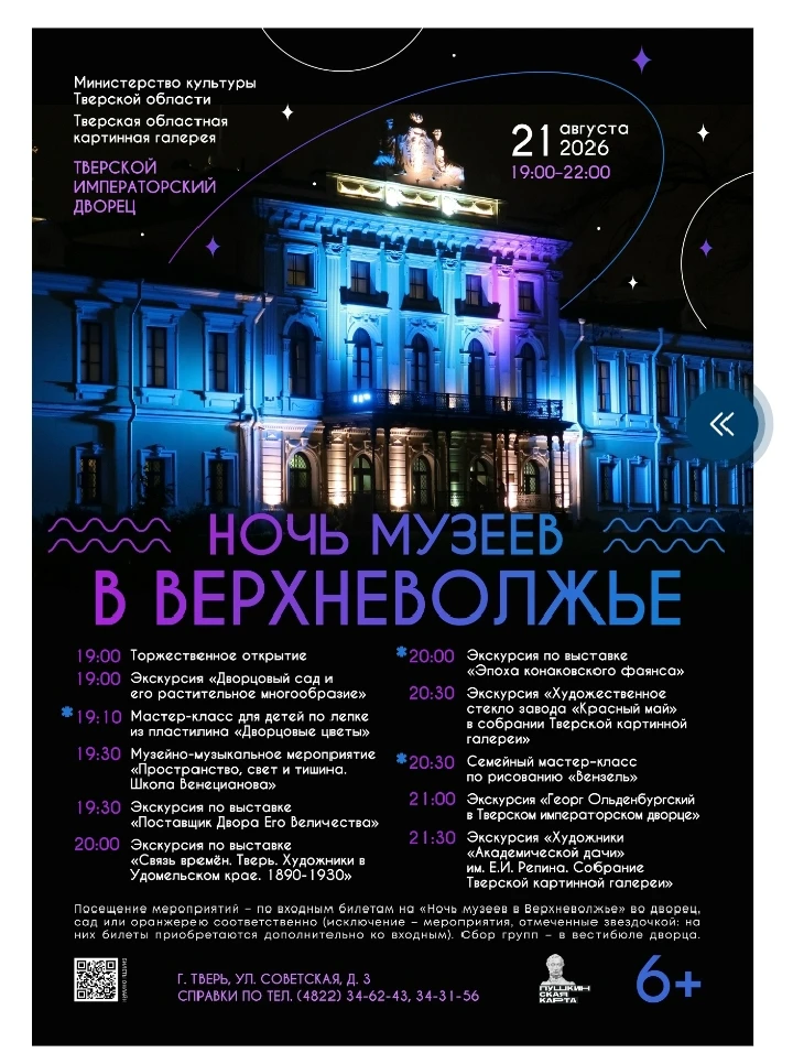 Дорогие друзья, 21 августа приглашаем Вас на мероприятия Тверской областной картинной г...
