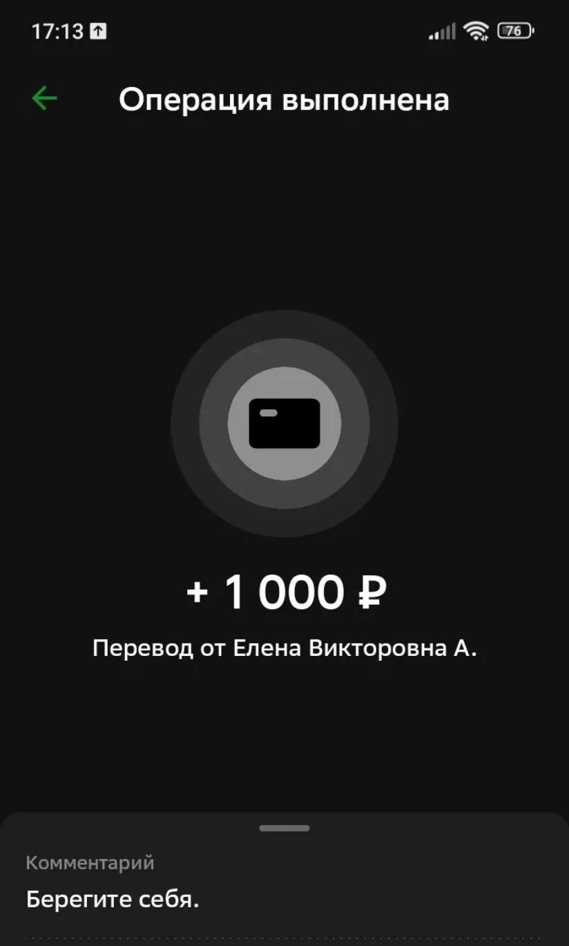 Спасибо
