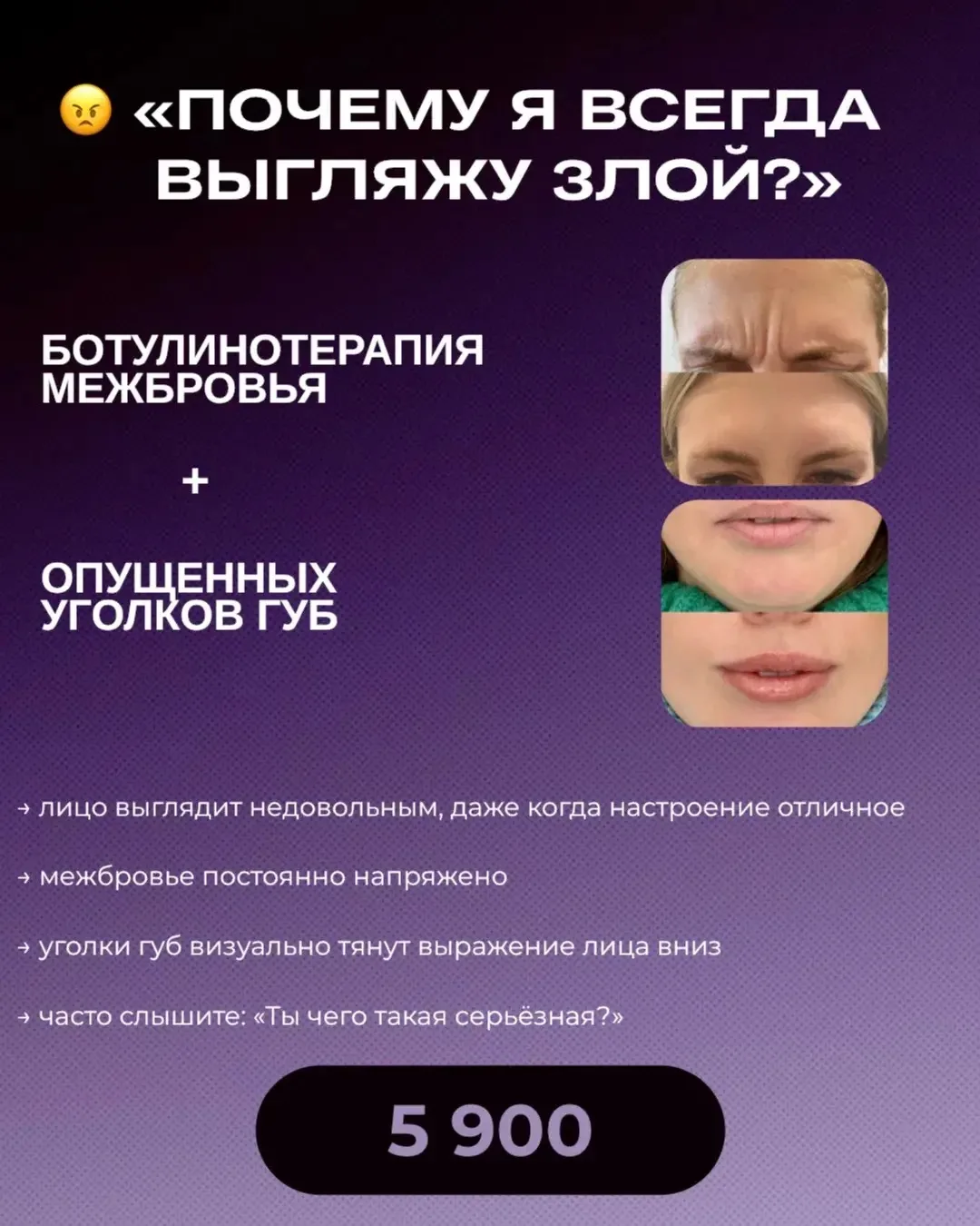 😠 «ПОЧЕМУ Я ВСЕГДА ВЫГЛЯЖУ ЗЛОЙ?»