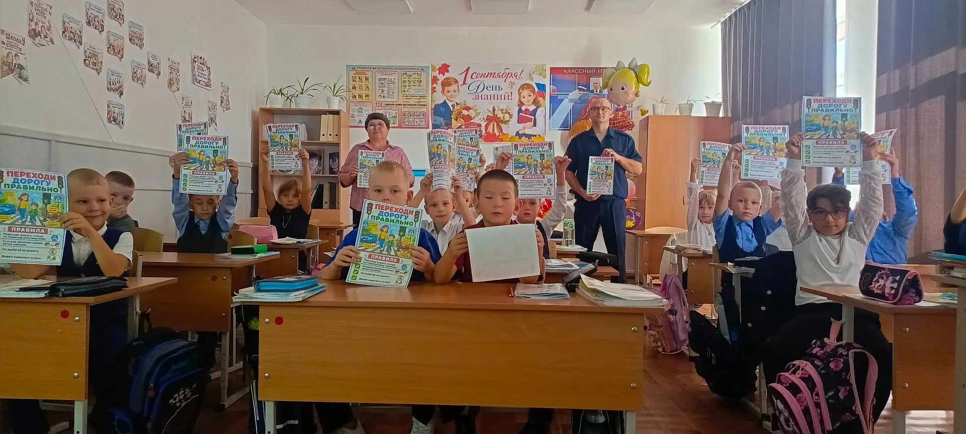 Безопасность — главный урок! 🚦📚