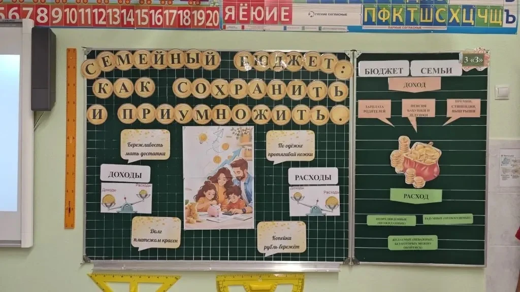 💰 Финансовая грамотность: от истории к практике!  В нашей школе в 3 «З» классе прошло увлекательное 