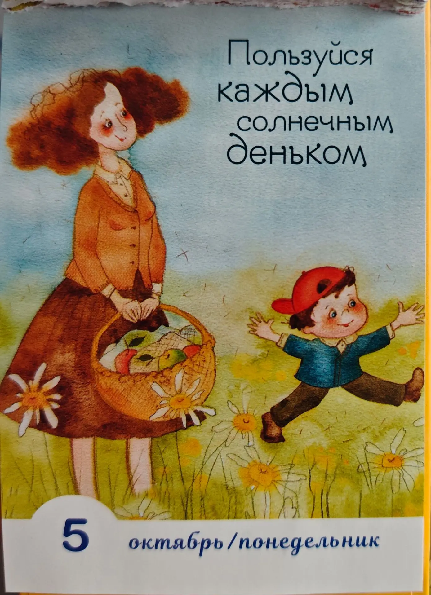 Доброе утро ❤️