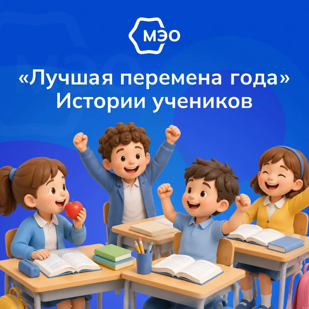 Лучшая перемена года

Трогательной историей с нами поделилась ученица Злата.

Она увидела в интернет