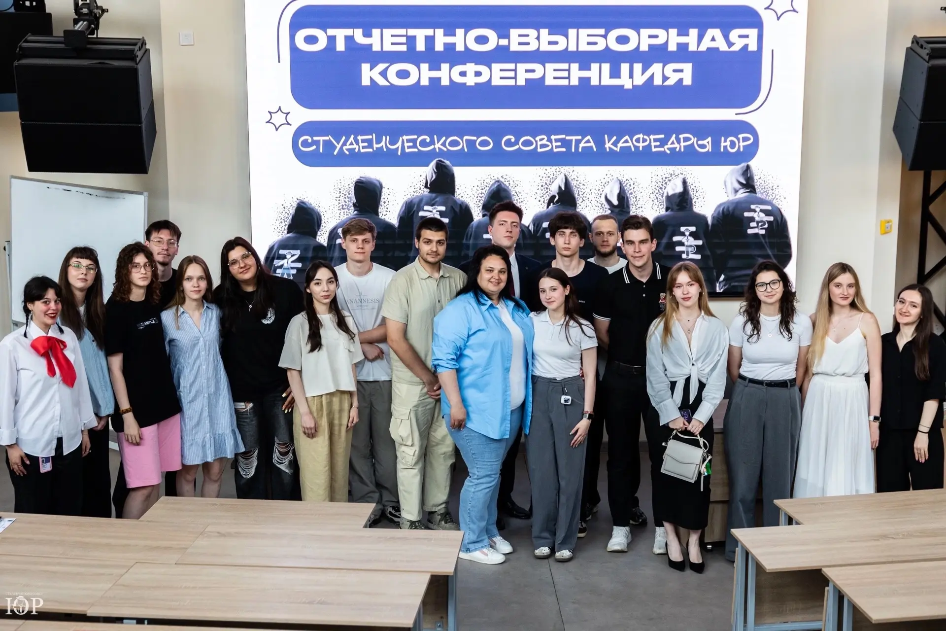 📌 Отчетно-выборная конференция Студенческого совета кафедры ЮР

Председатель ССК ЮР Софья Васина пр