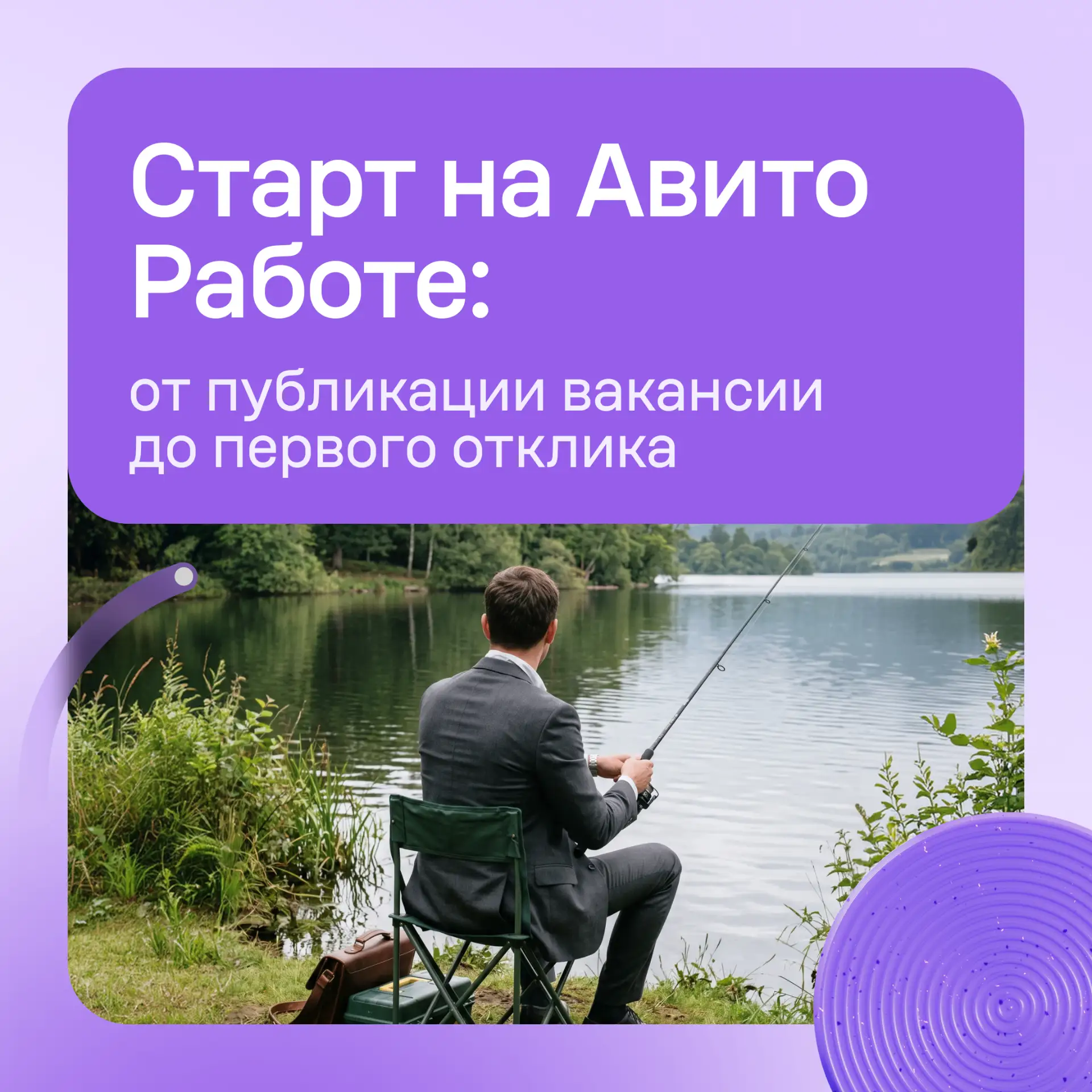 Хотите начать эффективно закрывать вакансии на Авито Работе? 🤩