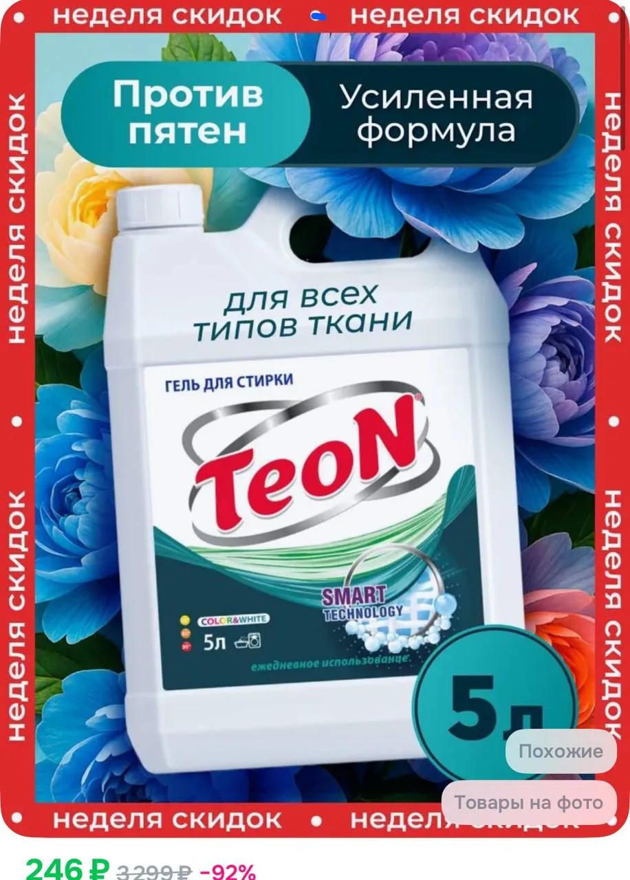 https://ozon.ru/t/dwi9AMT