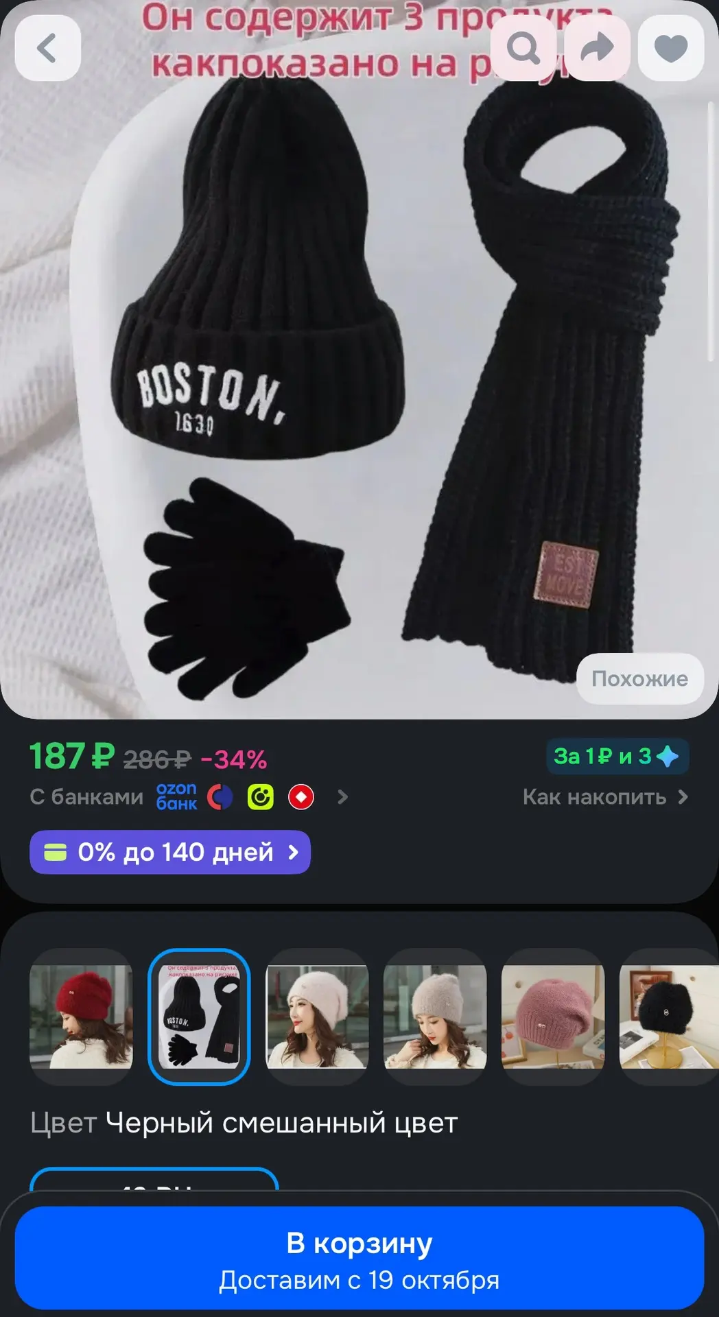 https://ozon.ru/t/Rhmr4S2