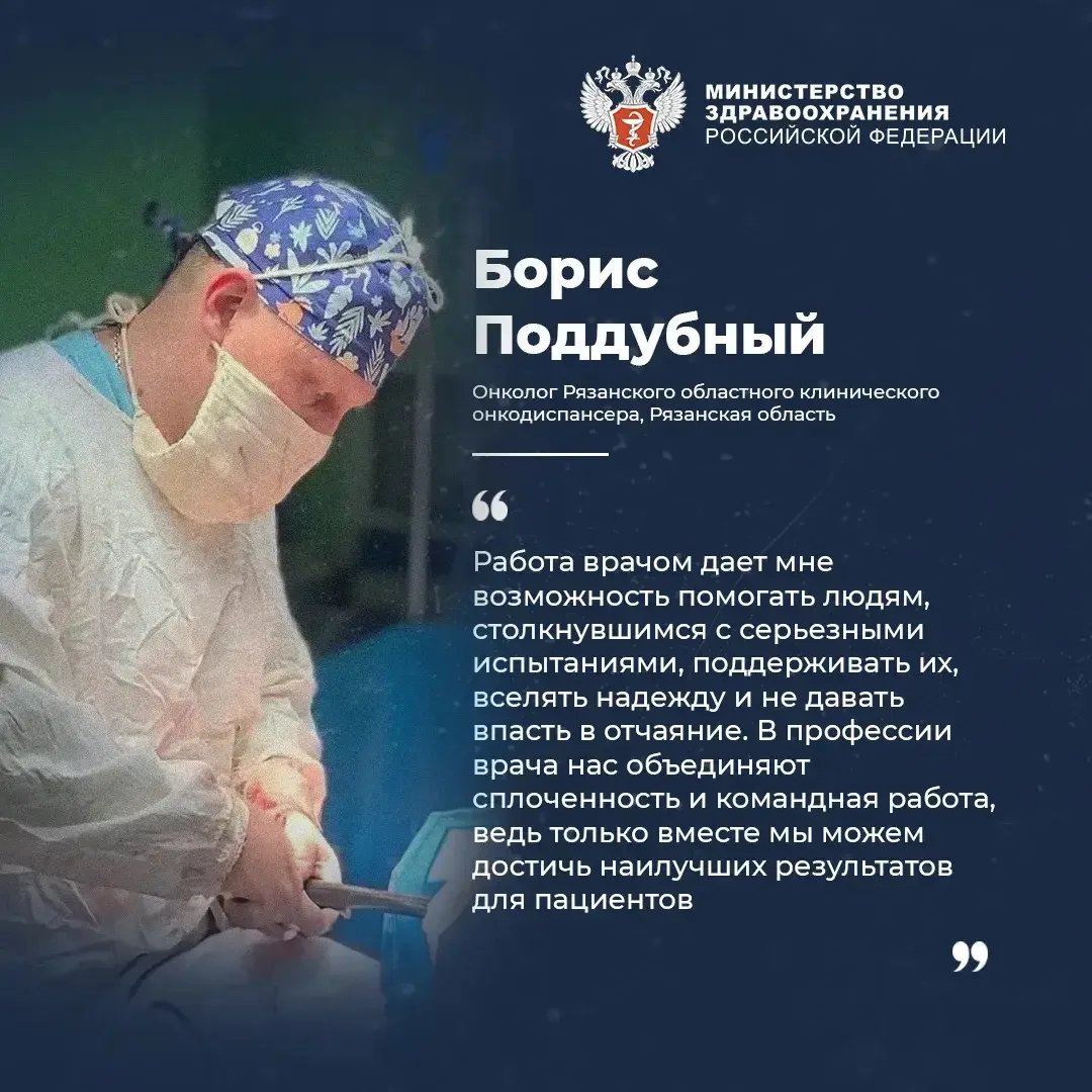 👨🏻‍⚕️🧑🏻‍⚕️ Что объединяет всех медицинских работников?

Медики из разных регионов нашей страны р