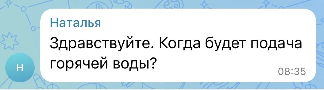 Воду горячую🚰 дали, теперь мы как белые люди)