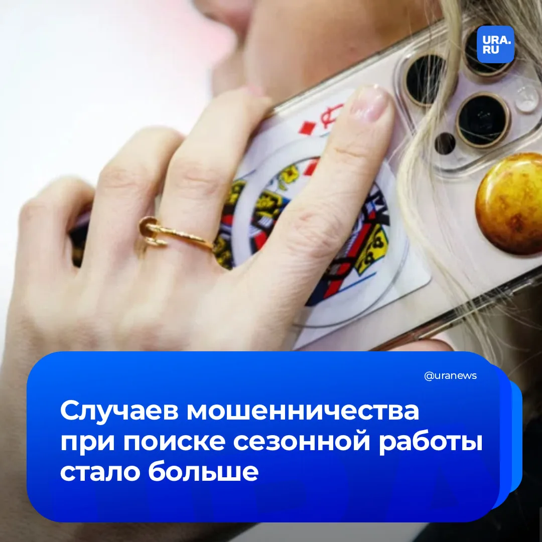 Число вакансий от мошенников выросло почти на 30%  В 2026 году мошенники стали значительно чаще обма