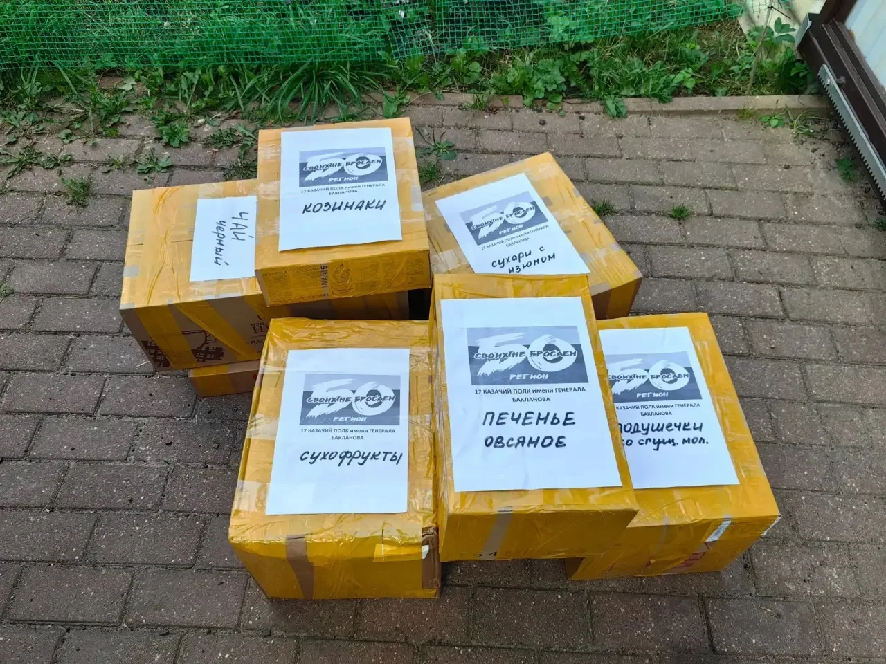 Огромное спасибо Елене и Игорю из Балашихи,  за покупку вкусняшек в нашем защитникам🇷🇺‼️