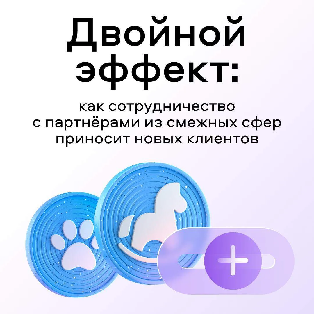 Сколько клиентов к вам пришло по рекомендациям? Наверняка много. А что, если сделать та...