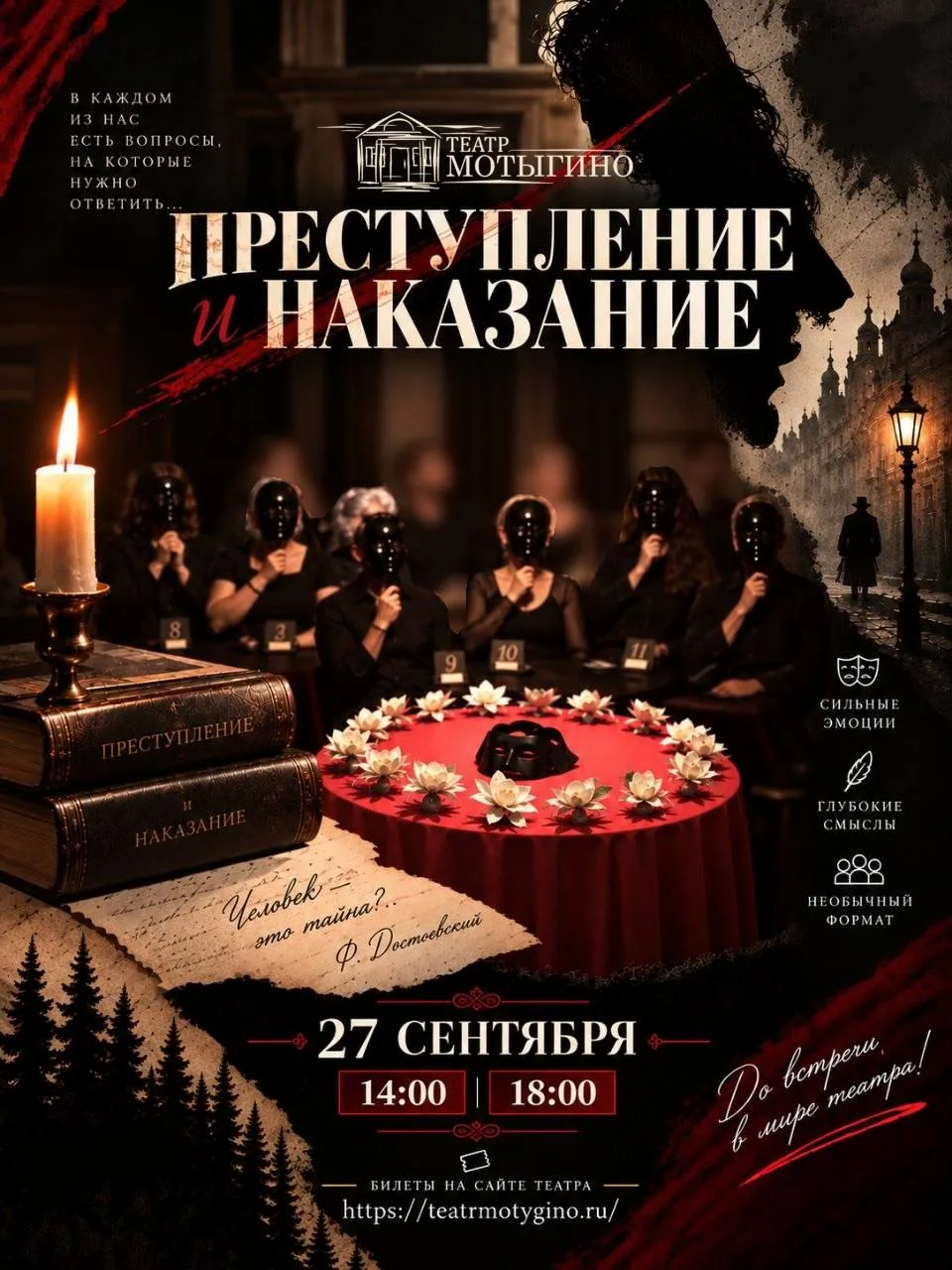 Город скрывает секреты, и только вы можете их раскрыть. Это ваше личное детективное рас...