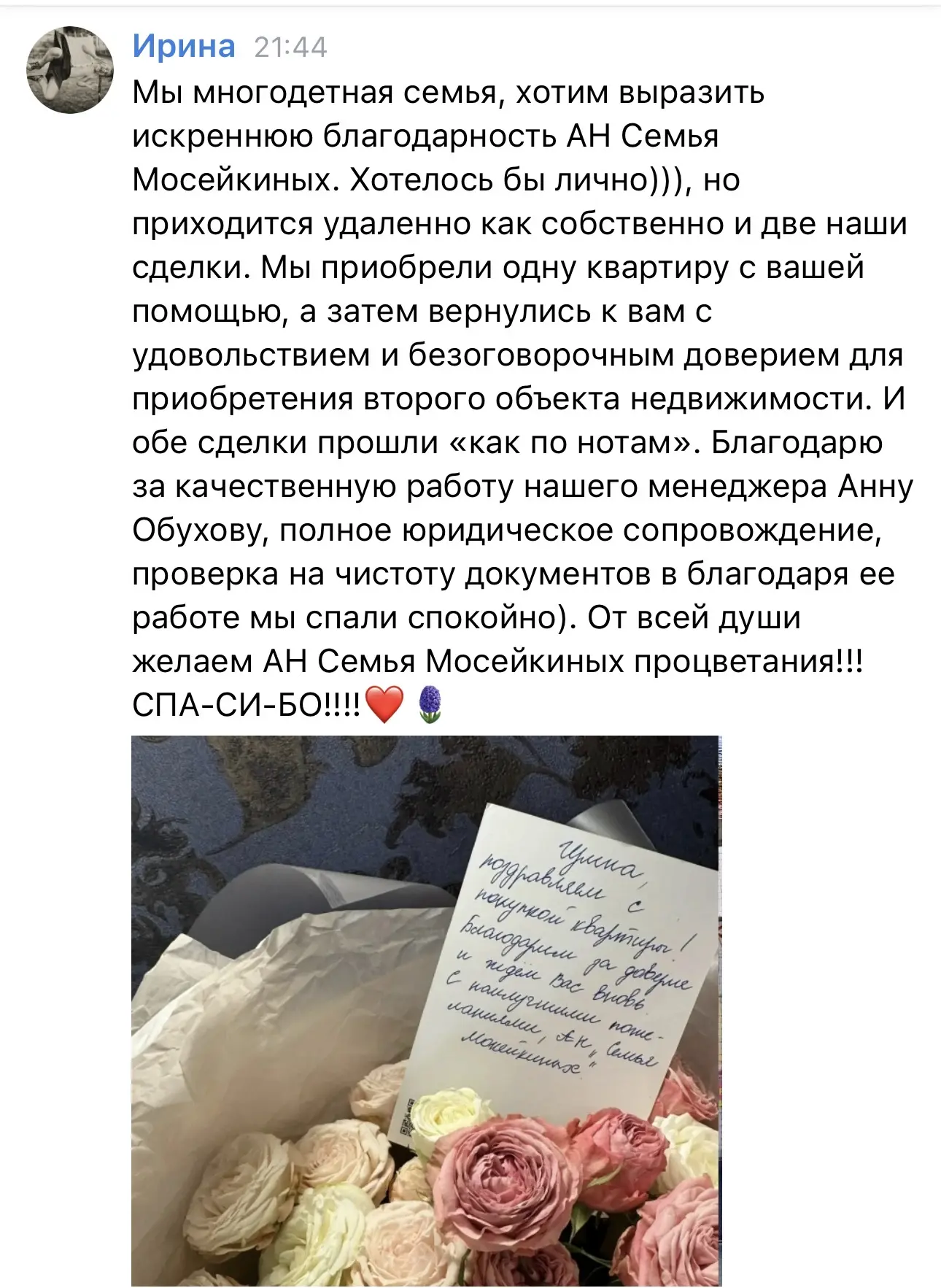 Есть такая магия в нашем агентстве. Покупаете с нами один объект. И затем ваше финансовое благополуч