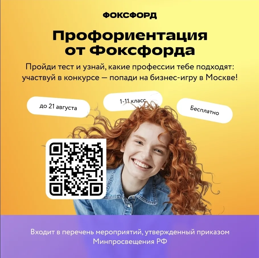 Узнайте, какая профессия вам подойдёт, и поучаствуйте в конкурсе 👷🏻