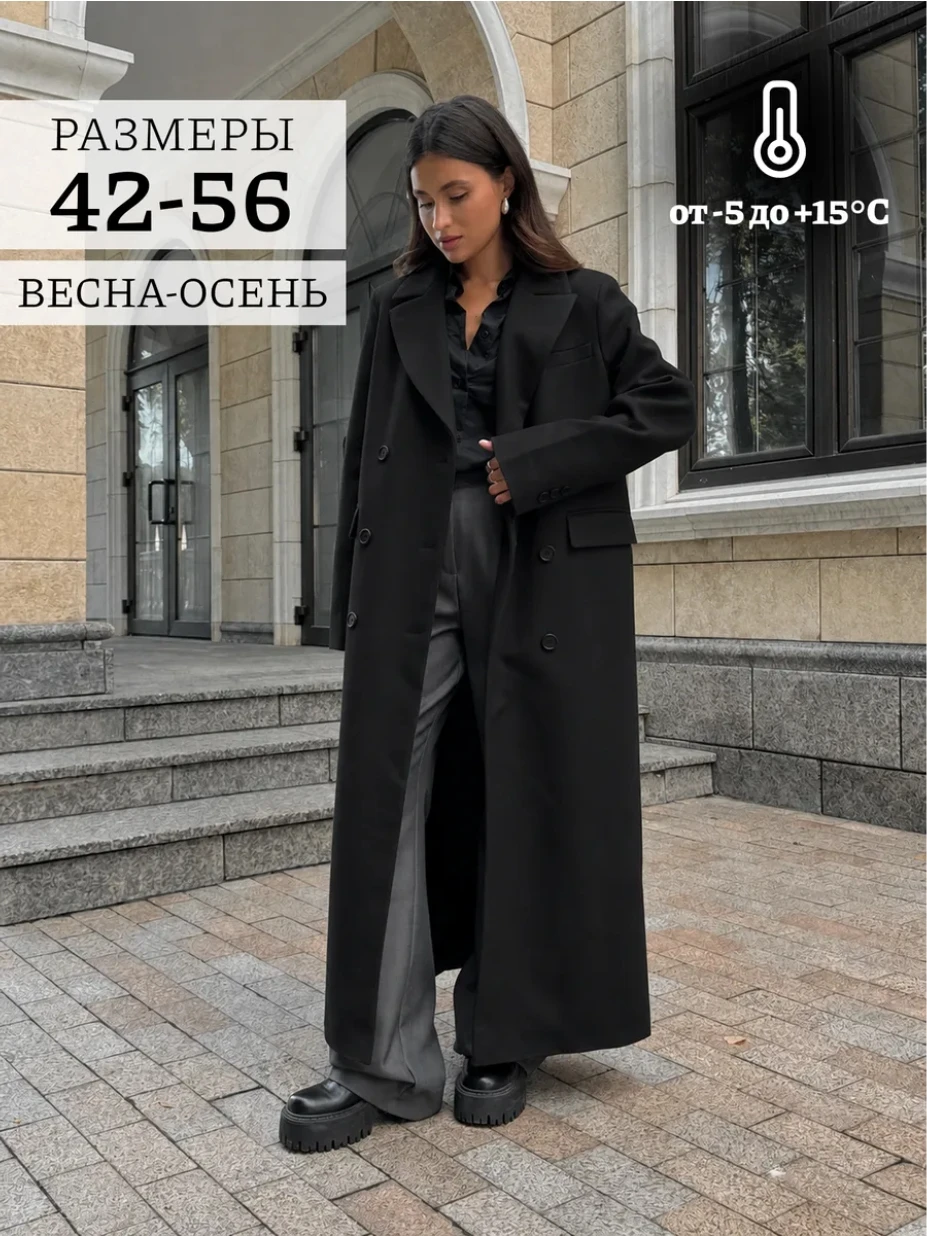 Подборка женских пальто 🔥