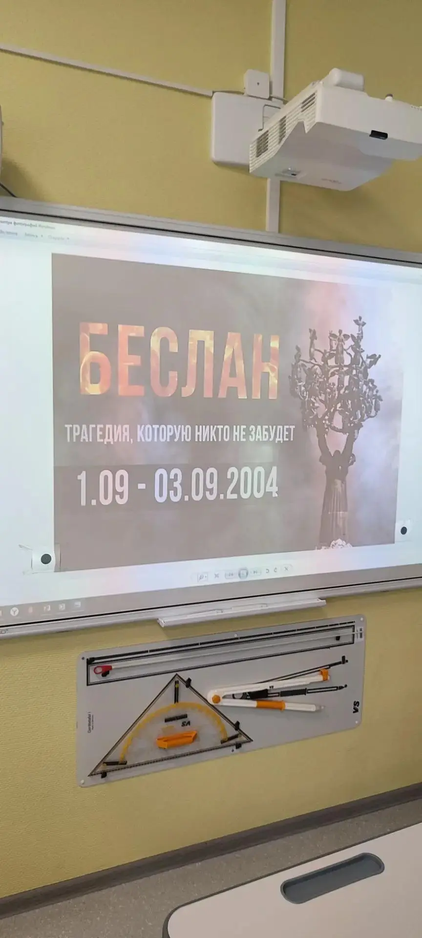 ДЕНЬ СОЛИДАРНОСТИ В БОРЬБЕ С ТЕРРОРИЗМОМ
