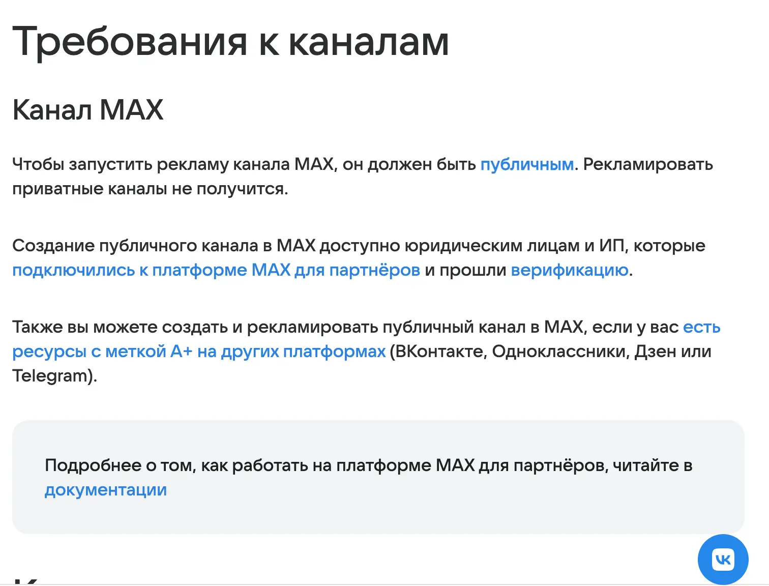 Есть одно НО в этой настройке - рекламировать можно только открытые каналы, закрытые каналы идут по 