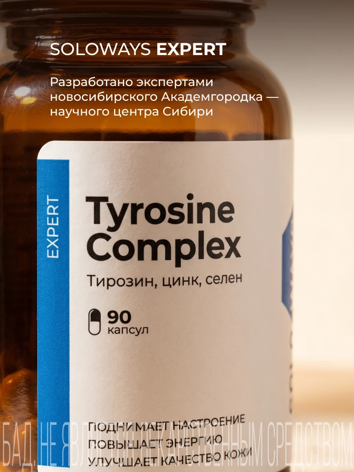 Формула SOLOWAYS для гормональной системы

В линейке SOLOWAYS есть особая серия продуктов – EXPERT. 
