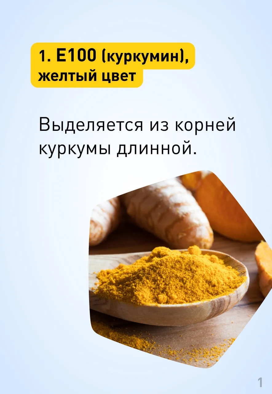 Восемь натуральных красителей (см. карточки)