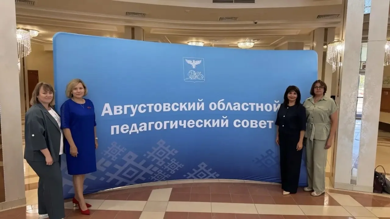 Встречаем новый учебный год с гордостью и уверенностью!