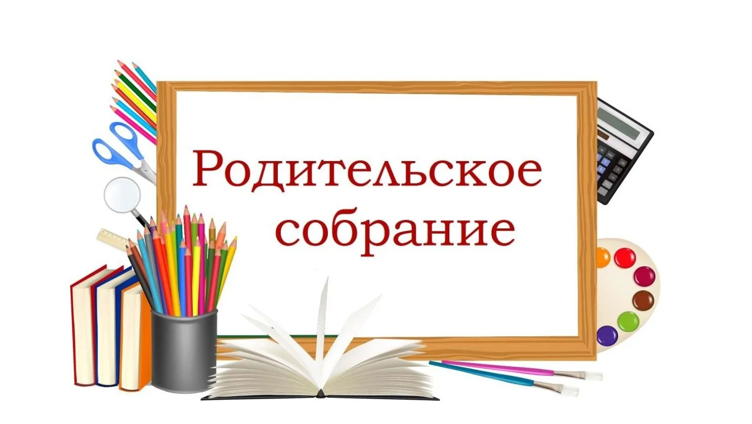 Уважаемые родители будущих 5-классников!