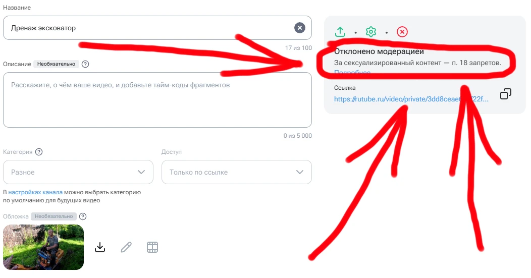 Наши площадки продолжают радовать своей тупорылостью! 🤬
Рутуб отклонил ролик по причине "Сексуально