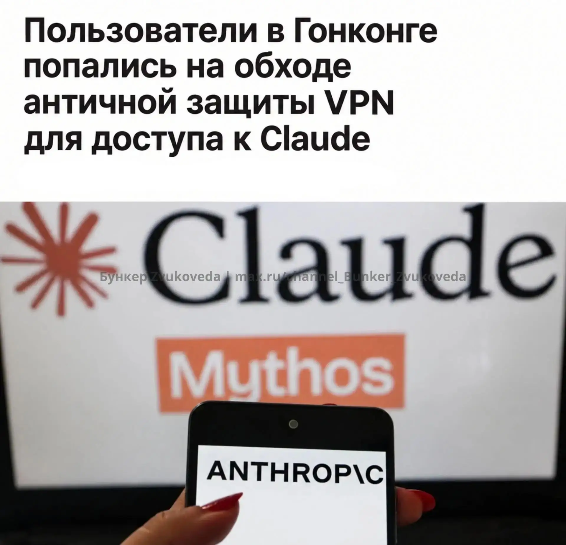 Claude БАНИТ за VPN – Anthropic теперь определяют реальное положение пользователя и бло...