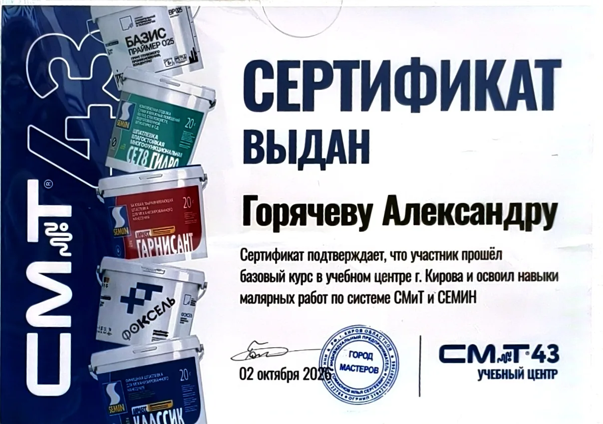 Приходите за консультацией к сертифицированному мастеру 👏💯