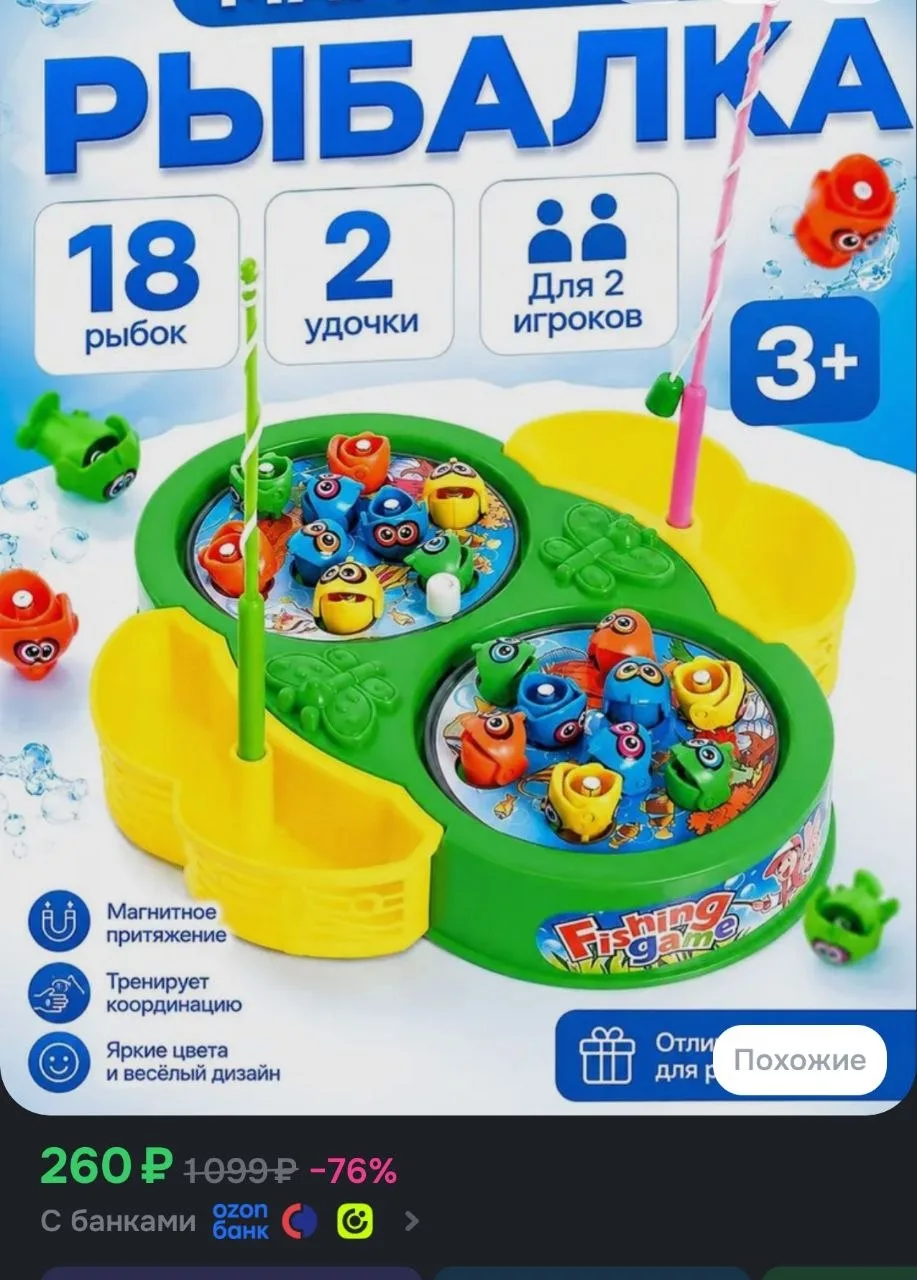 Магнитная рыбалка "Веселая рыбалка" / 18 рыбок, 2 удочки, игрушка заводная, развивающая...