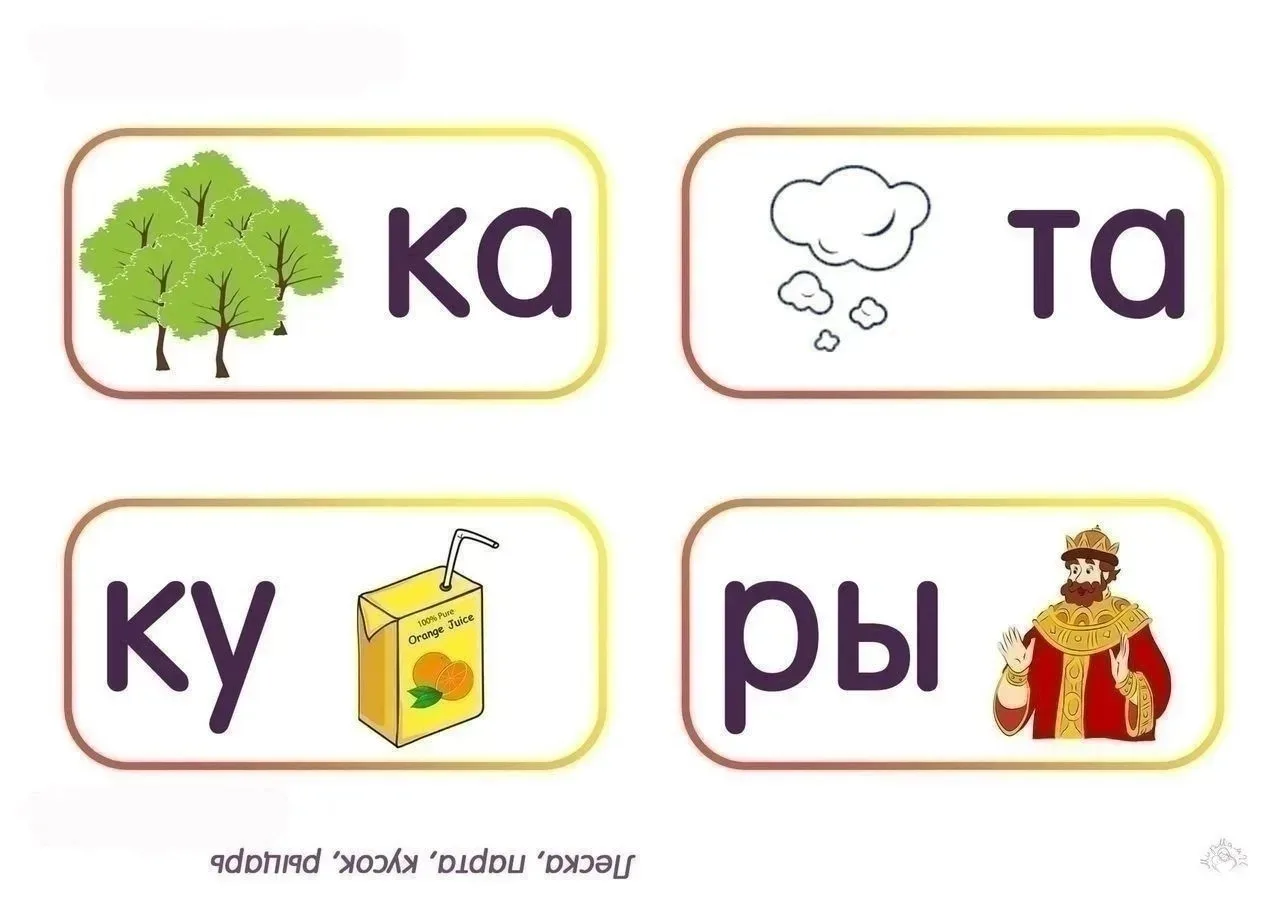 Поиграйте вместе с детьми!
Разгадайте ребусы 😁
Рекомендовано педагогом- психологом Гневуш С. Ю.