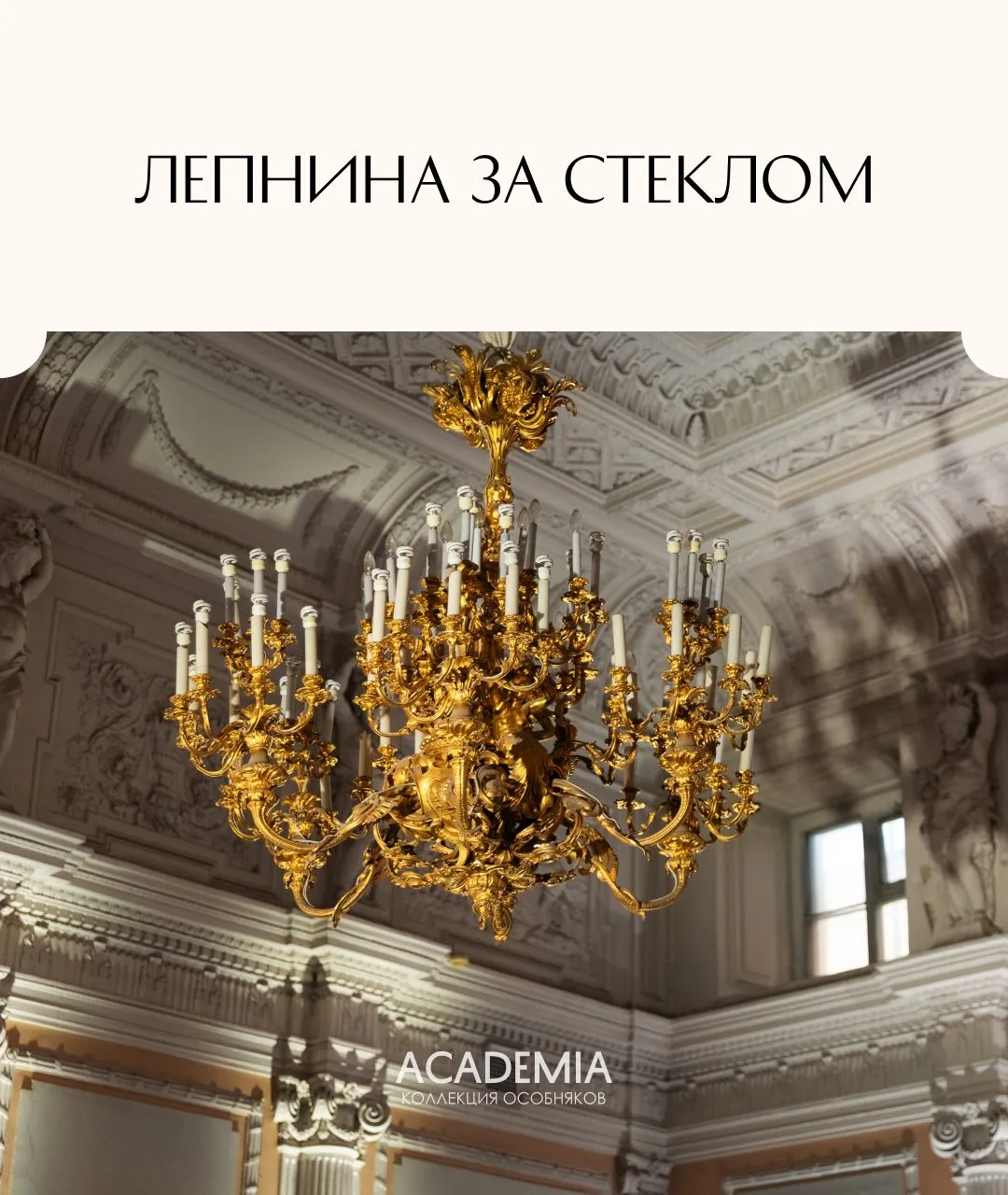 Представьте: вы заходите в номер отеля в историческом особняке. На потолке — лепнина, к...
