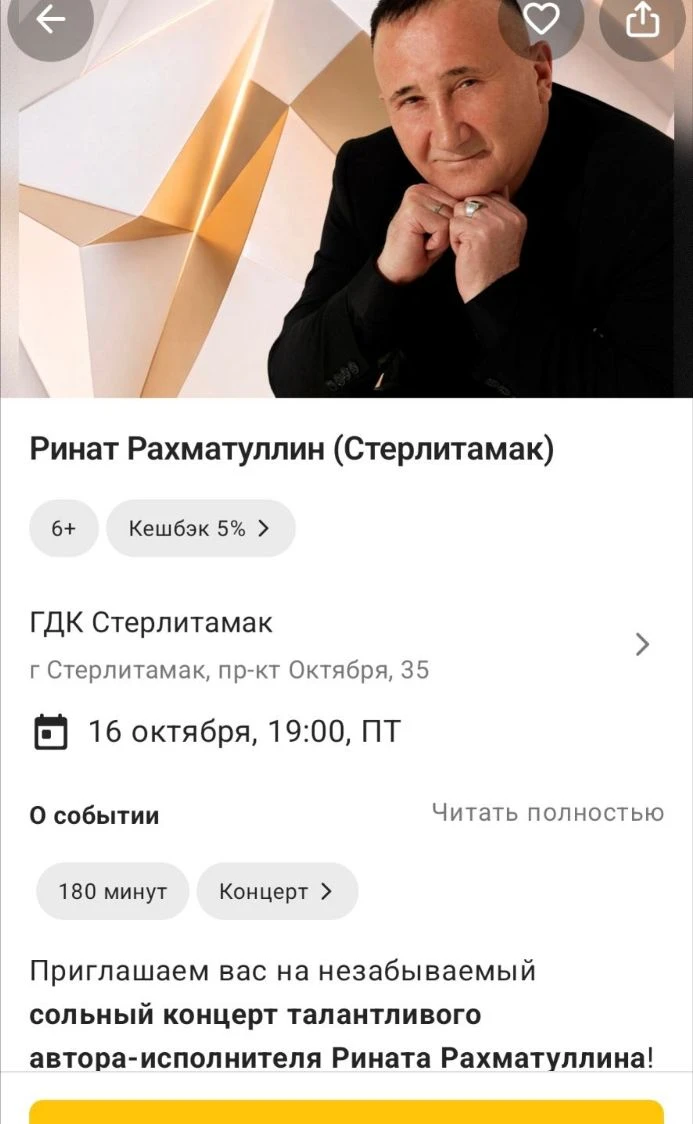 2 билета на 7 ряд. Продам