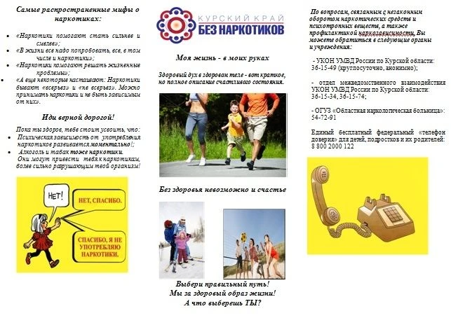 В регионе продолжается областной месячник антинаркотической направленности и популяриза...
