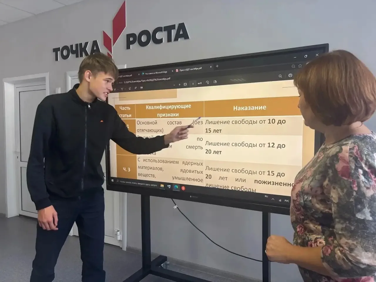 🛡️ Единый день профилактики в 8 «А» классе!