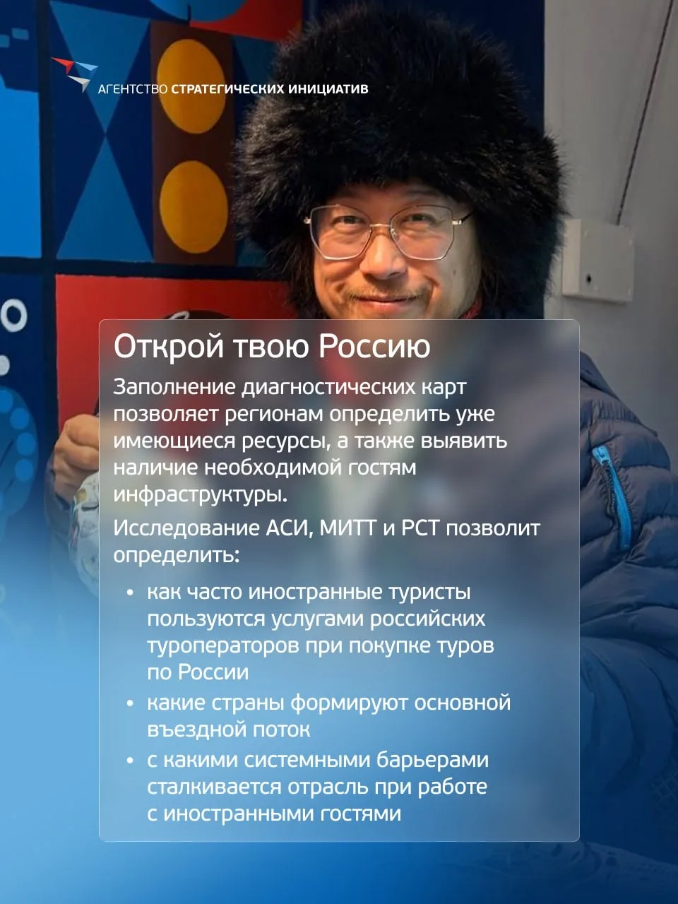 Туризм, образование, гастрономия, города: как АСИ помогает регионам увидеть свои сильные стороны  Ра