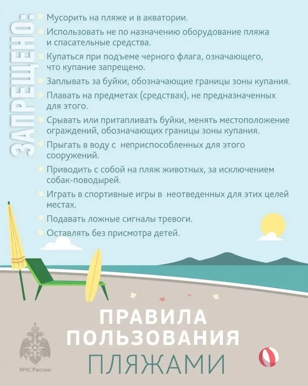 🌊☀Отдых на воде дoлжен быть безопасным!

В регионе стоит жаркая погода - многие тянутся к водоёмам,