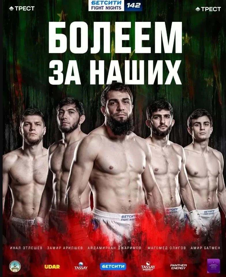 Турнир Fight Nights впервые пройдет в Майкопе 👊