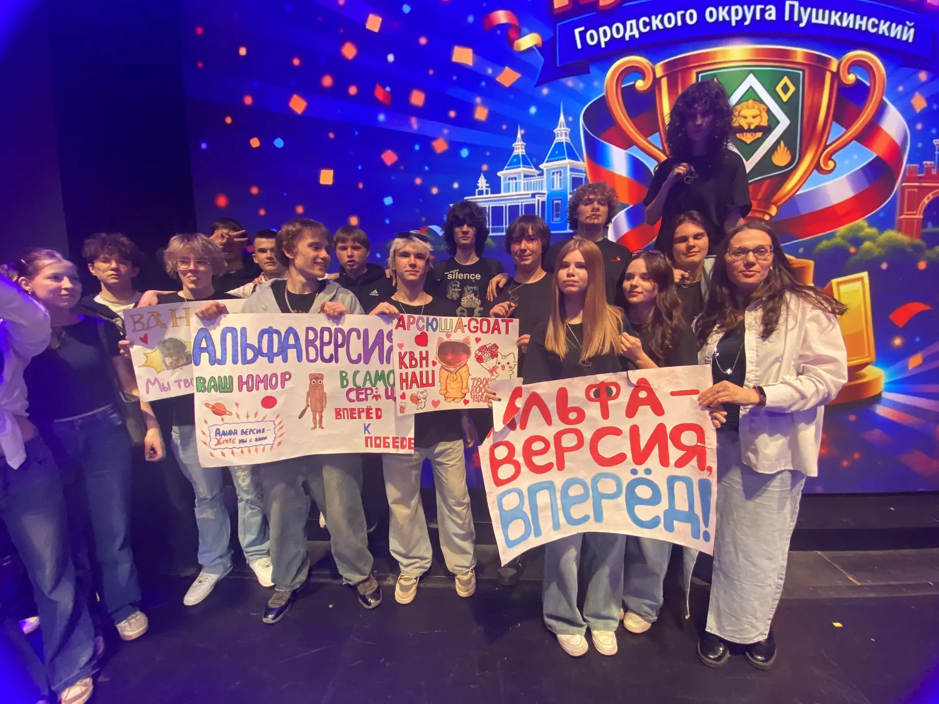 💙 Вчера в ТРЦ «III Рим» прошёл финал муниципальной игры КВН. Наш центр образования представила коман