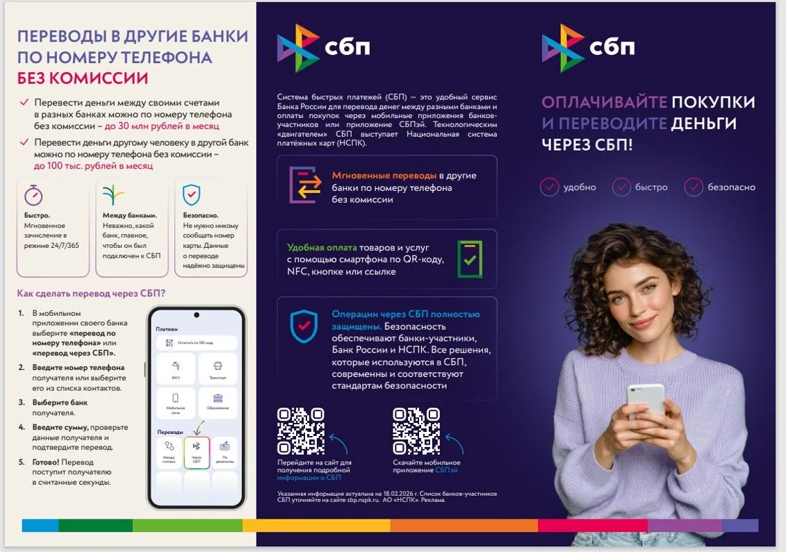 📌 Платежи СБП клиентом в пользу бизнеса (C2B) : что это такое и как работает
⁣
Система быстрых плат