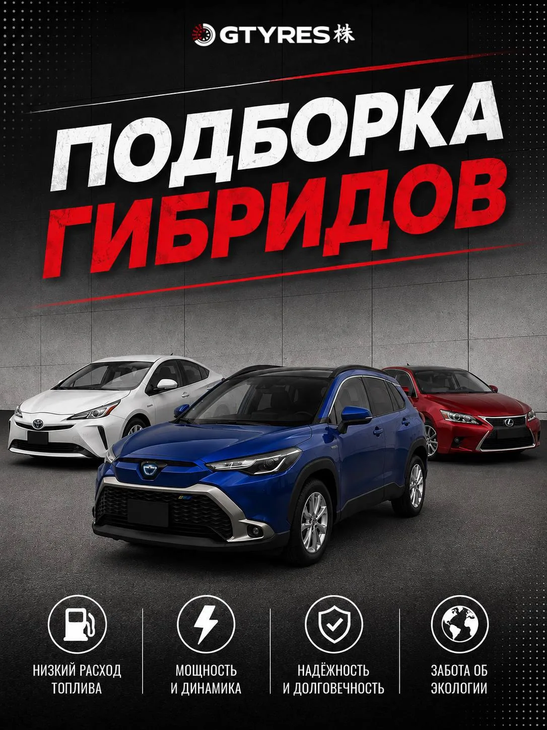 Гибрид — когда хочется экономить на топливе, но к электромобилю пока не готов 🚗⚡️