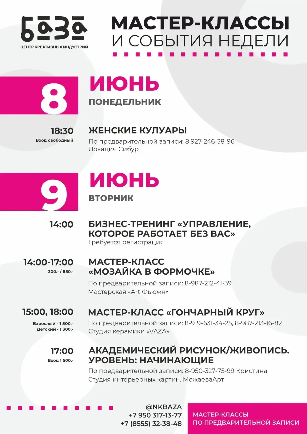 Привет, друзья! Базик снова с вами 👍
Готовы к новой неделе? Вперёд! 🚀

#ЭтоБаза
#АйдаНаБазу
#НКБол