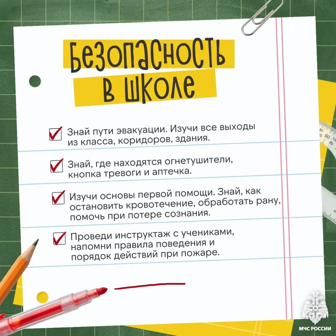 5 октября – День учителя📚