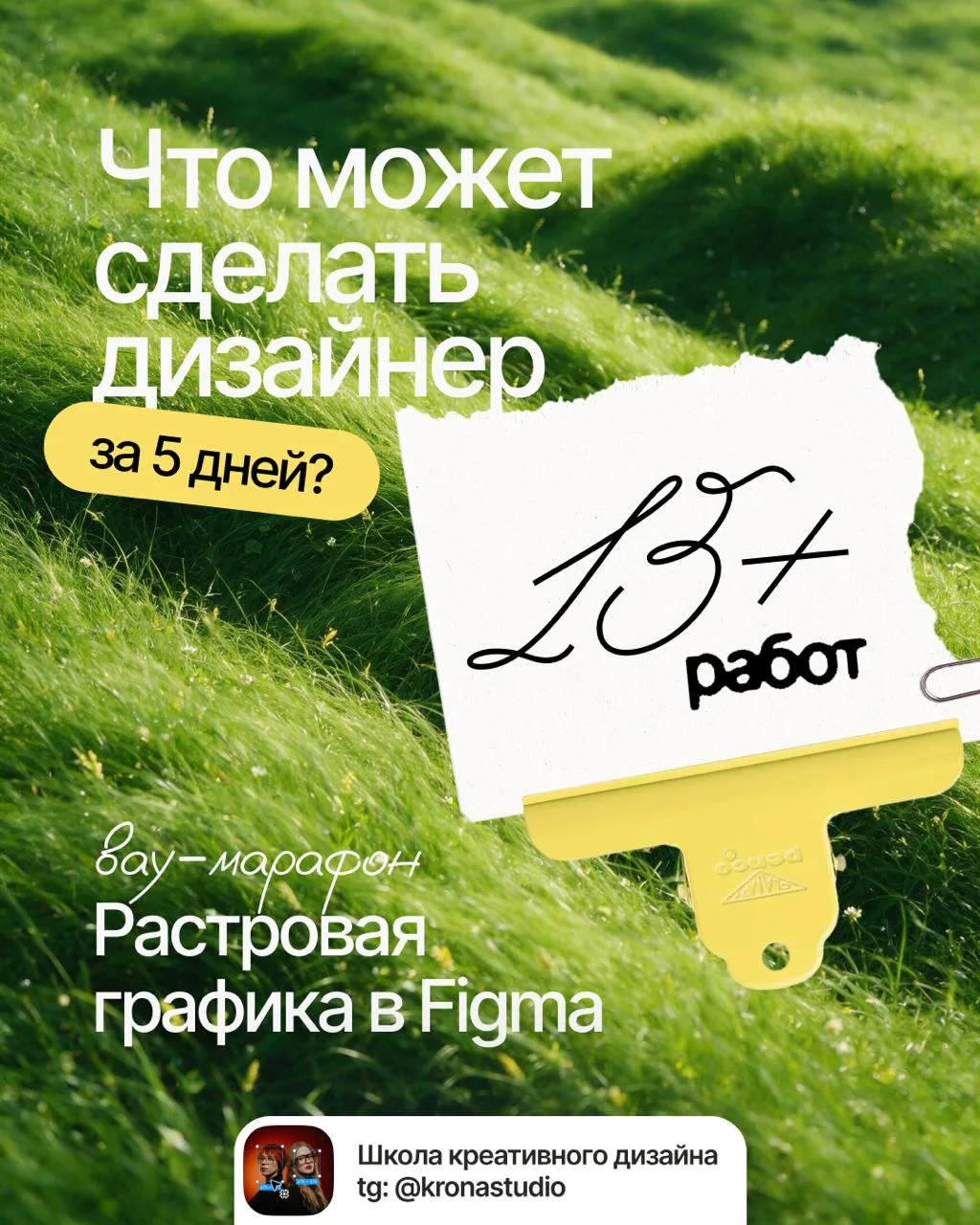 Что может сделать дизайнер за 5 дней? 👀