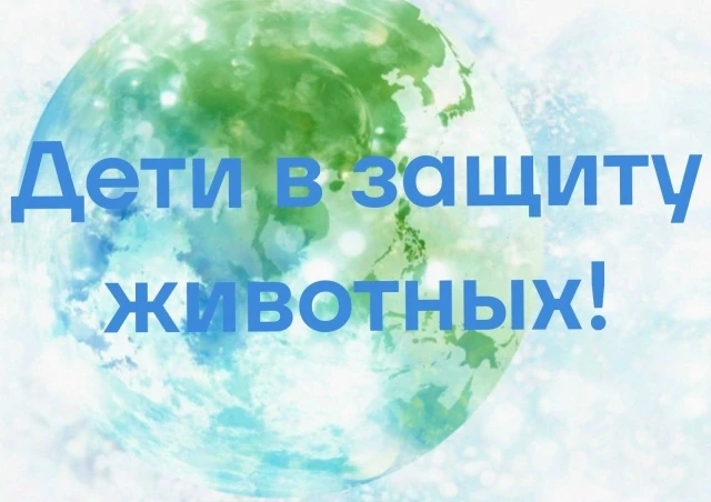 Начался прием заявок участников Международного конкурса-выставки детского творчества «Красная книга 