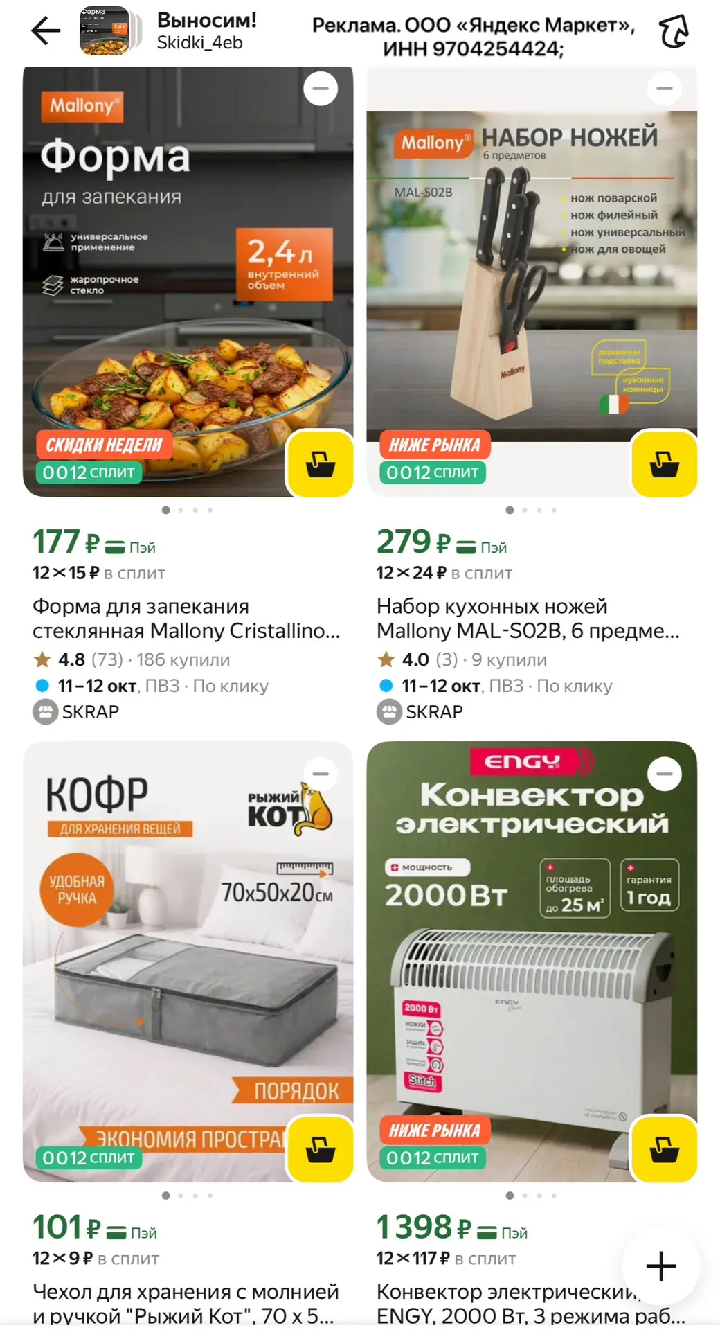 https://market.yandex.ru/cc/BCZbLA?erid=5jtCeReNx12oak2qz7Aruy1