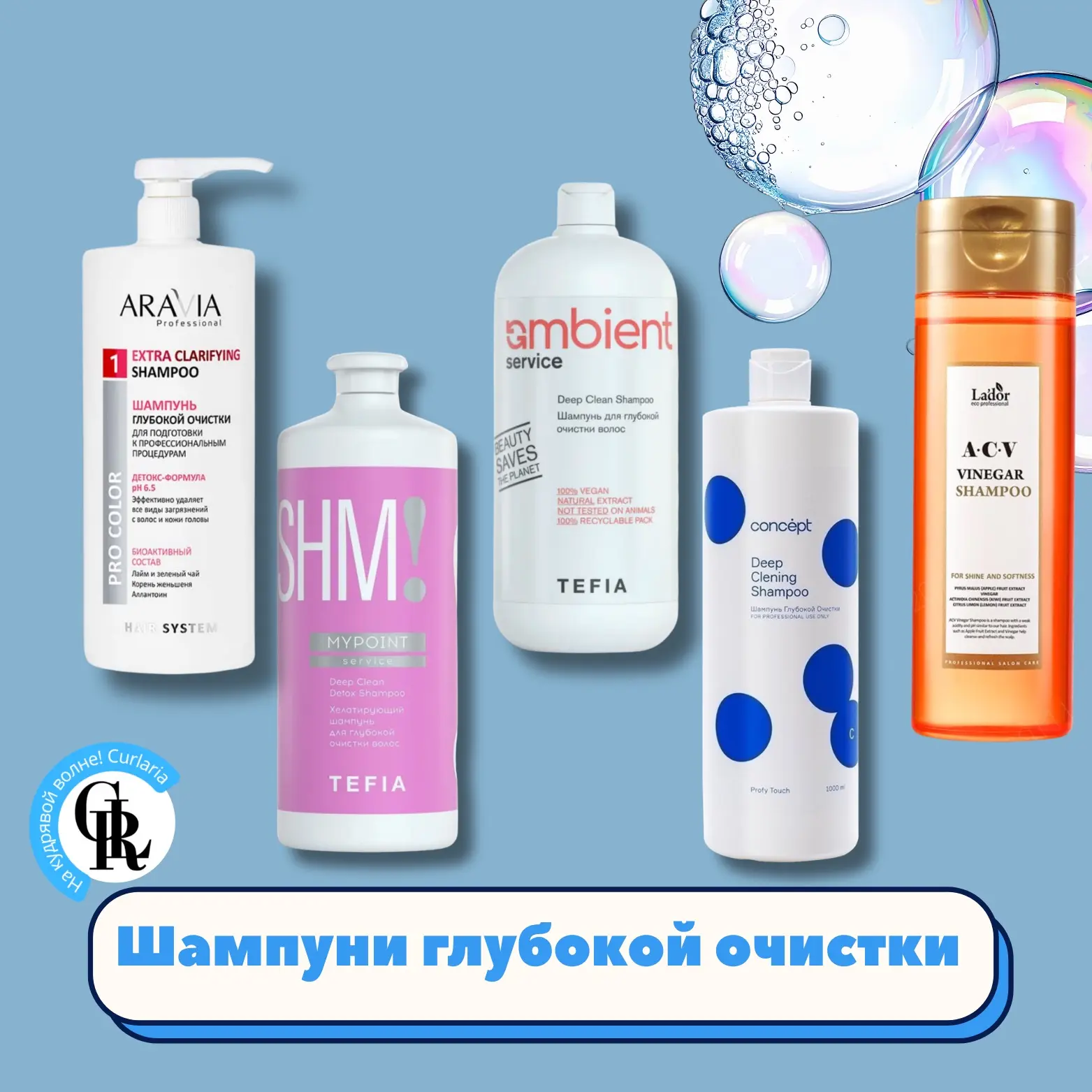 Зачем нужен шампунь глубокой очистки - и почему кудрявым без него часто никуда
