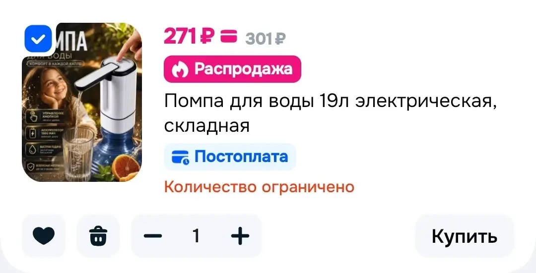 https://ozon.ru/t/zL4S3vt