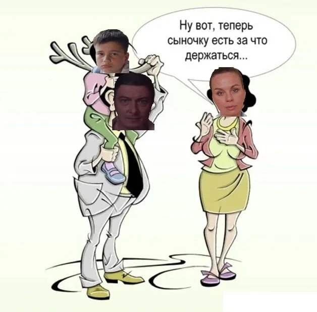 Когда родители сказали, что теперь у сына есть за что держаться… 😂